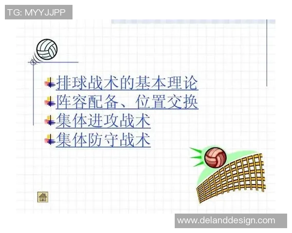 西安排球队的排球进攻战术解析与实战应用探讨 西安排球队的排球进攻战术解析与实战应用探讨
