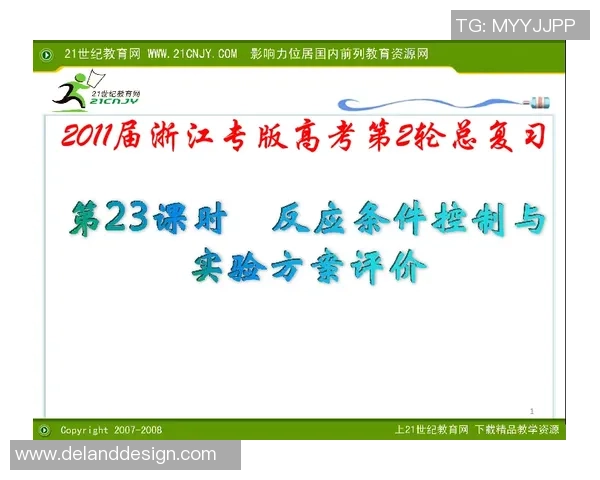 飞盘评论：南京飞盘队的控制得失